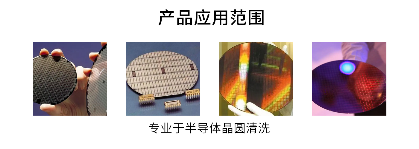 洁泰半导体晶圆五槽超声波清洗机